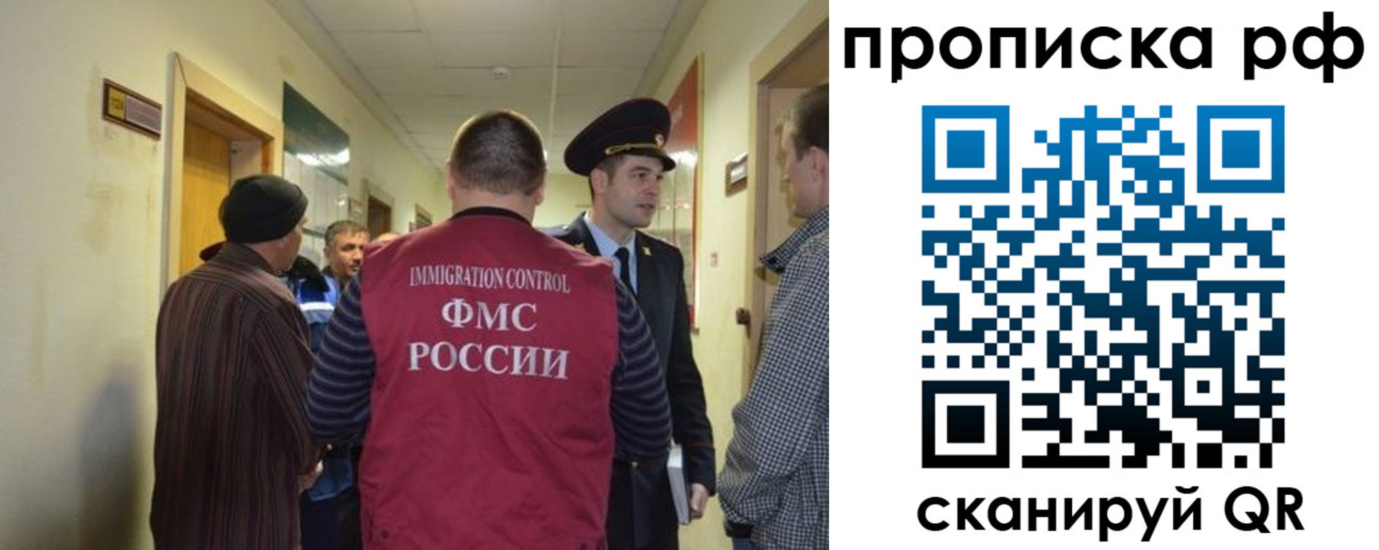 временная прописка в Осинниках