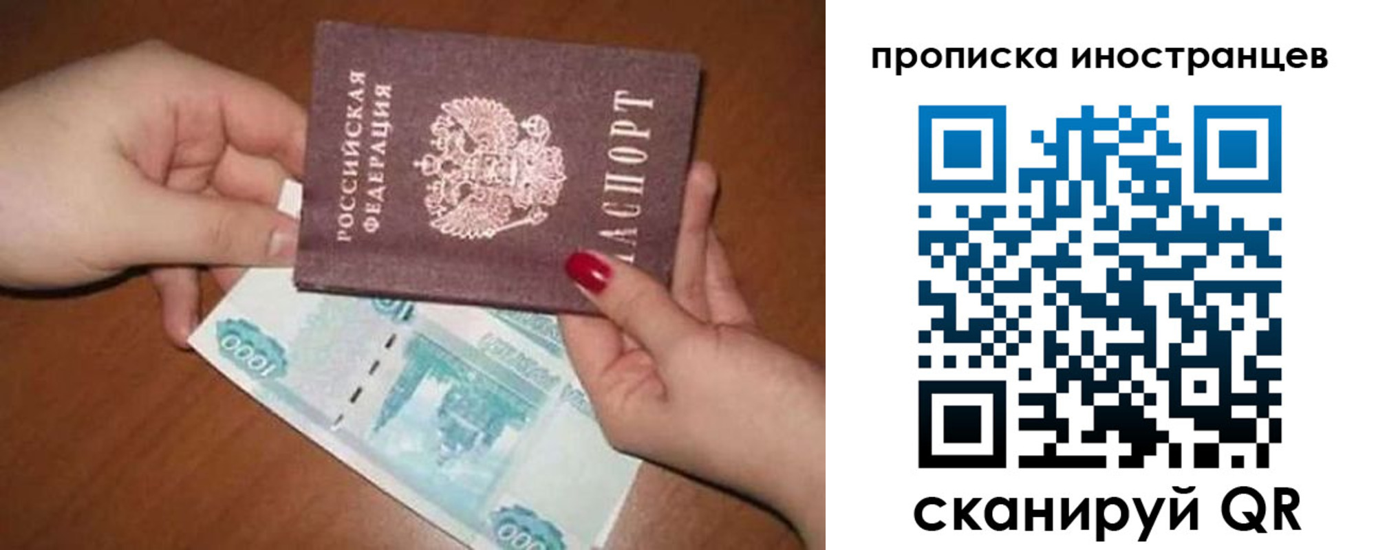 найти адрес прописки в Осинниках